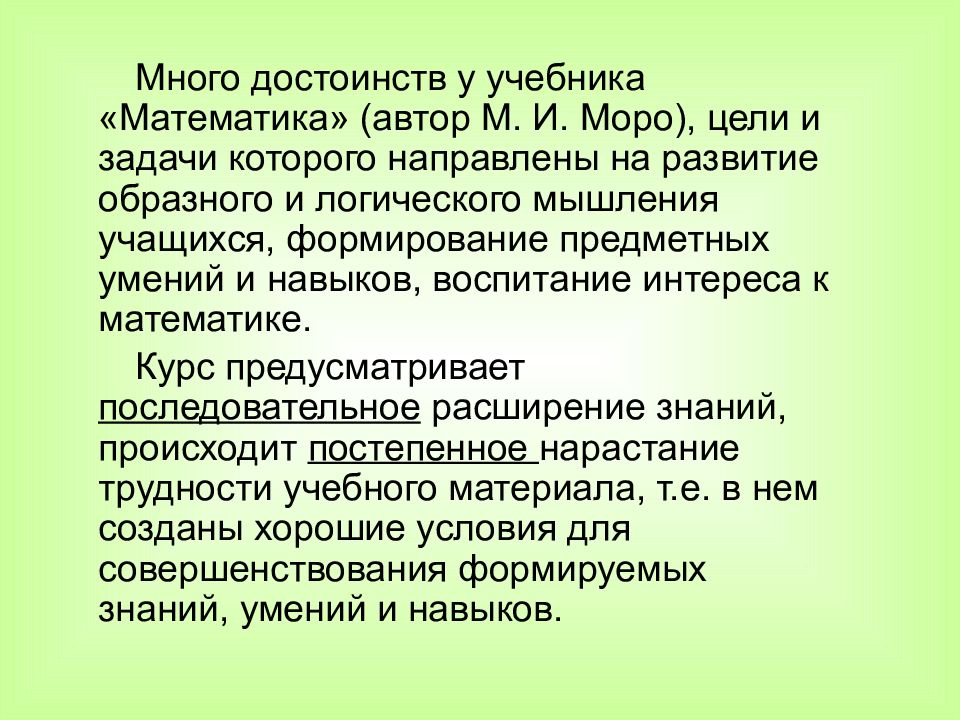 Презентация ваш ребенок идет в 1 класс