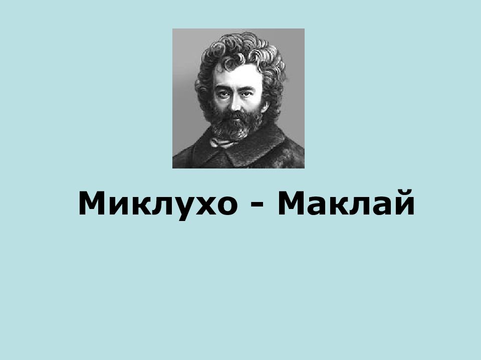 Культурное пространство империи во второй половине xix в презентация