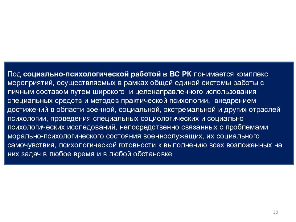 Политическая 17. Под боевой обстановкой понимается:.