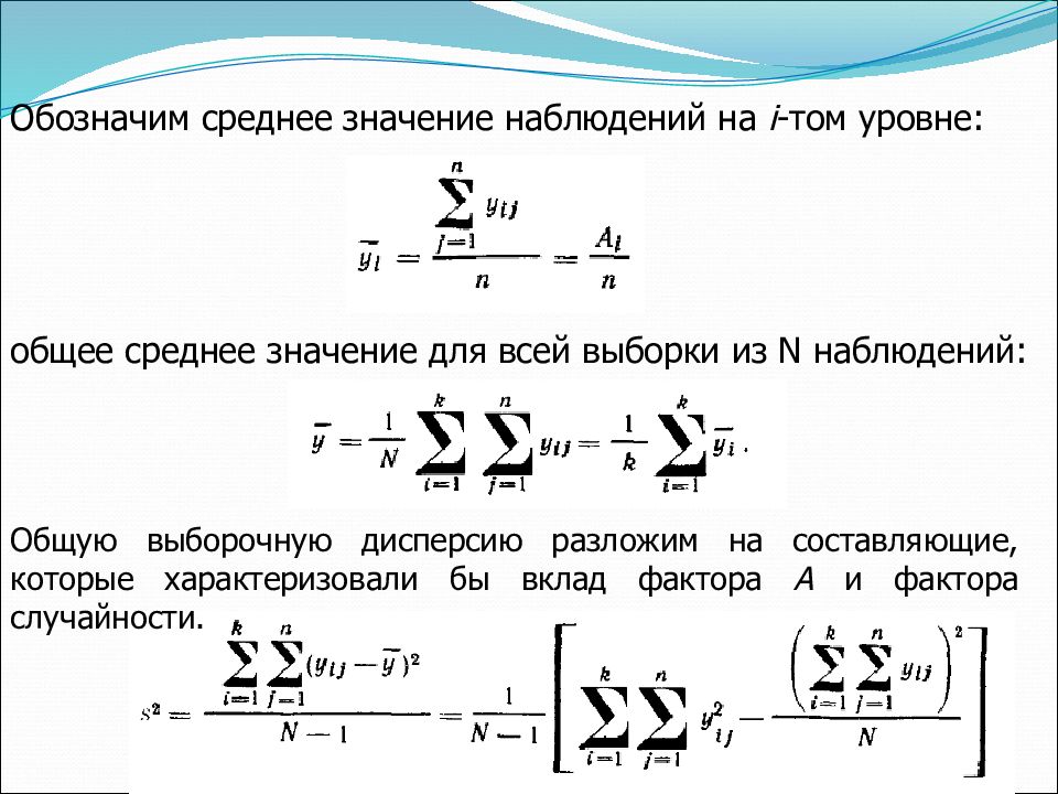 Среднее значение 7 и 3. Выборочная групповая средняя. Среднее обозначение. Обозначение среднего значения выборки. Расчет выборочных групповых средних, общей средней..