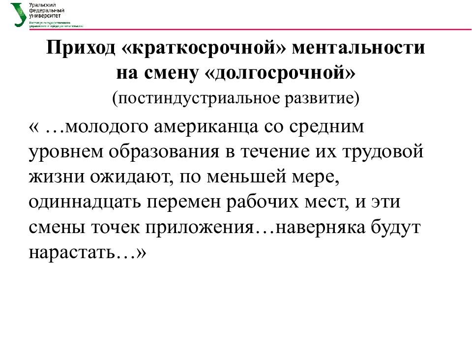 Управление занятостью. Управление занятостью на уровне субъекта.