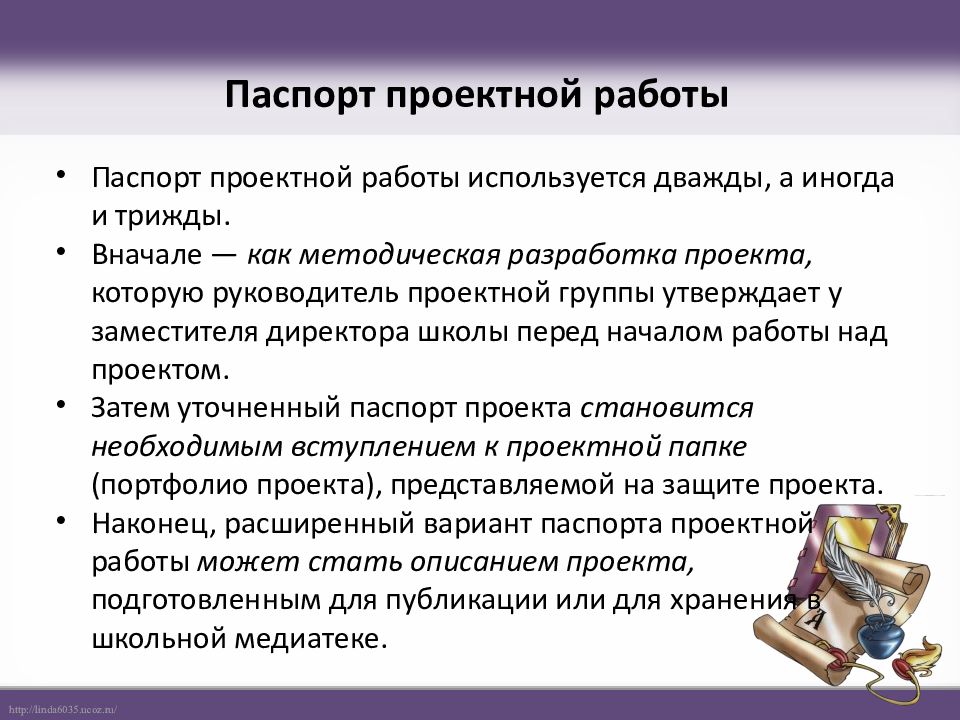 Разработка паспорта проекта для организации проектно исследовательской деятельности обучающихся