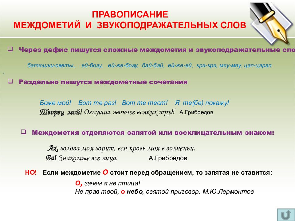 Диалог с междометиями об эпизоде с молнией