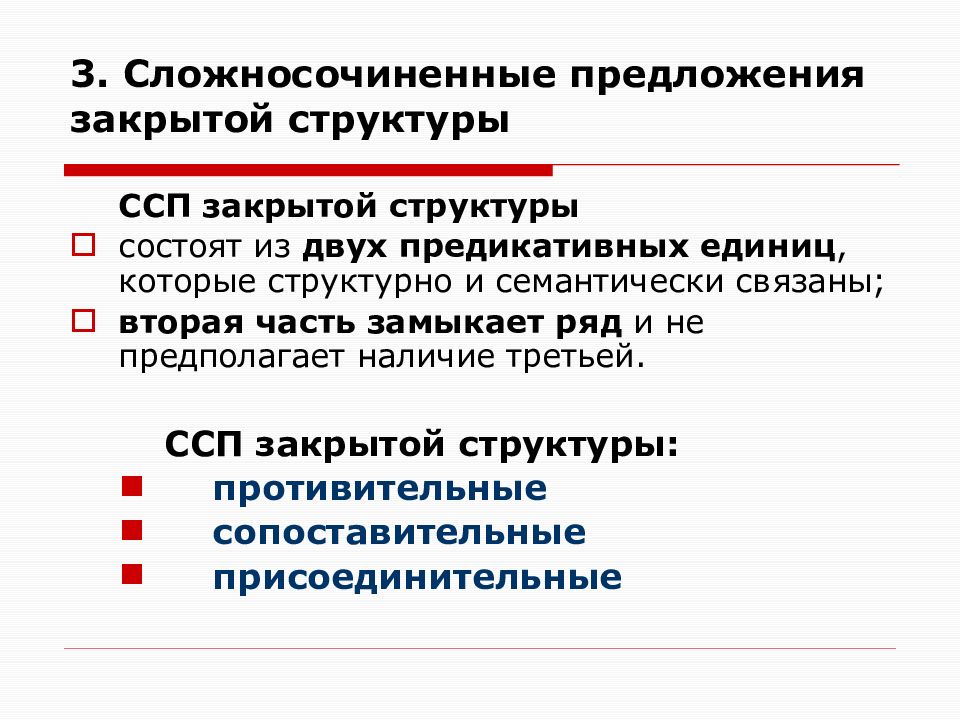 Всегда трудно предложение