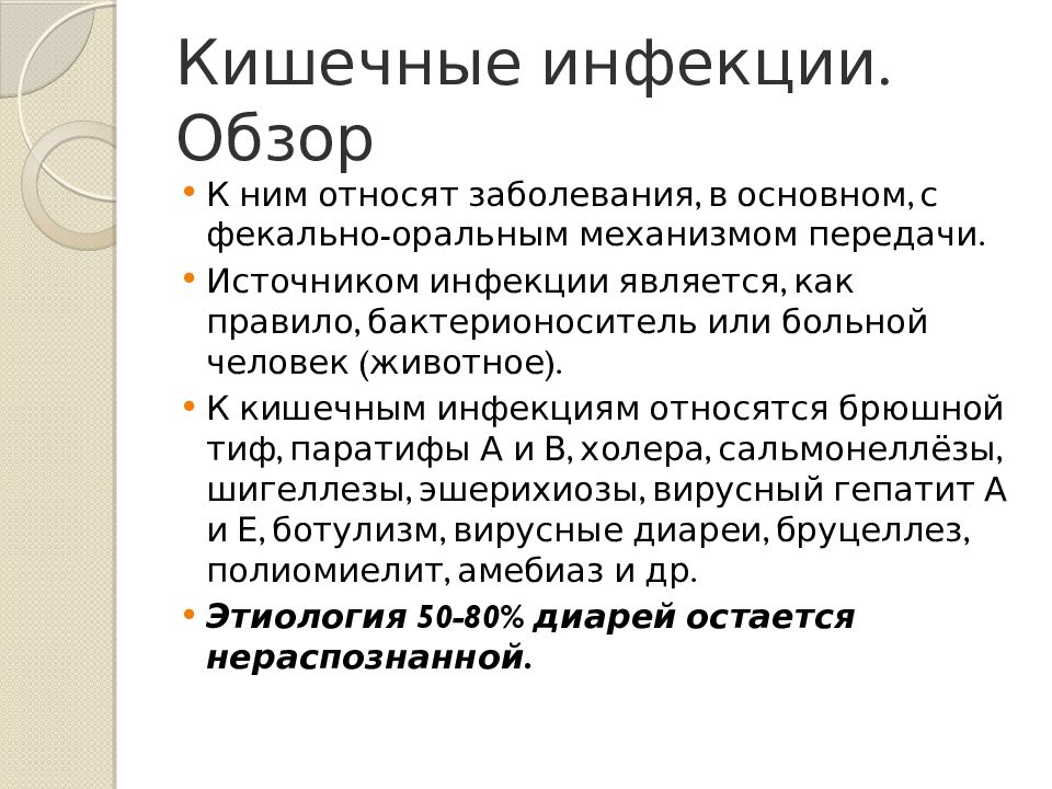 Сестринский уход при заболеваниях кишечника презентация