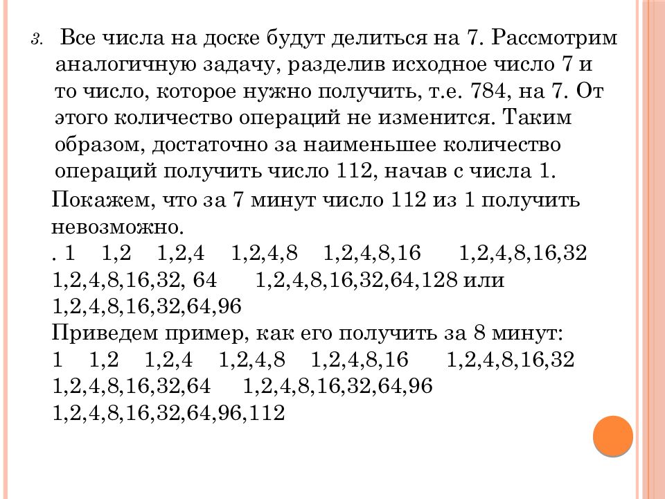 Делимость: остатки и сравнение