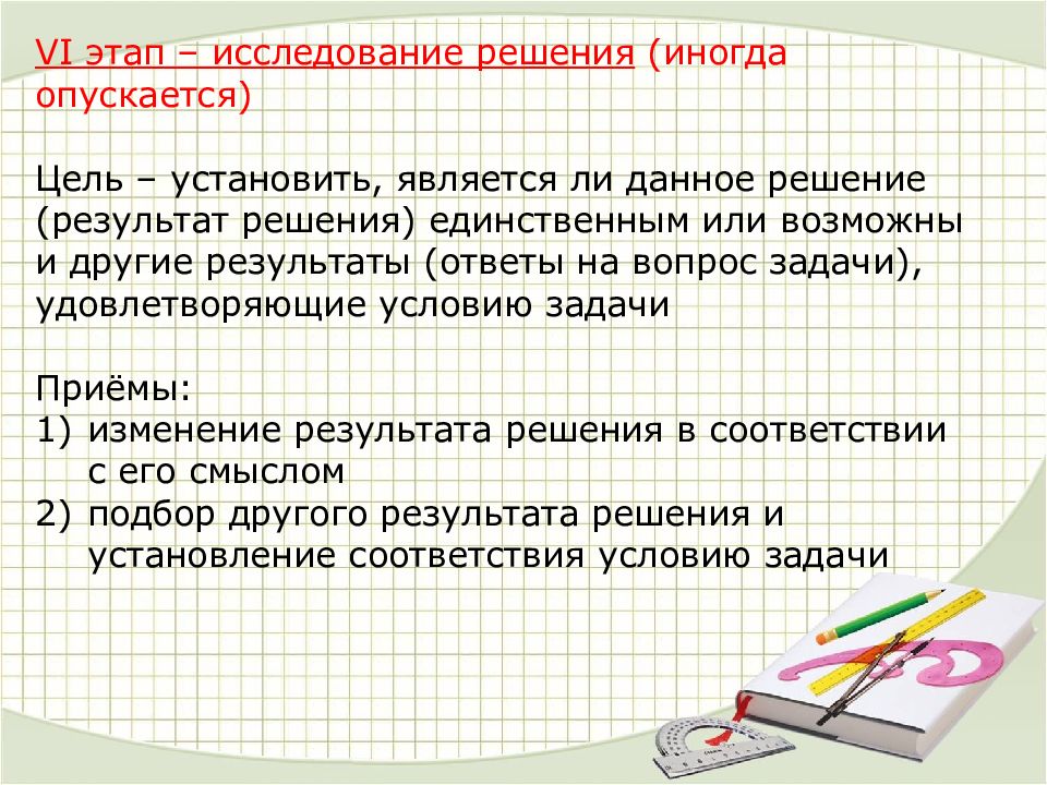 Третий задачи. Составные задачи. Простые и составные задачи. Сравнение простых задач и составных. Составные задачи с переходом через 10.