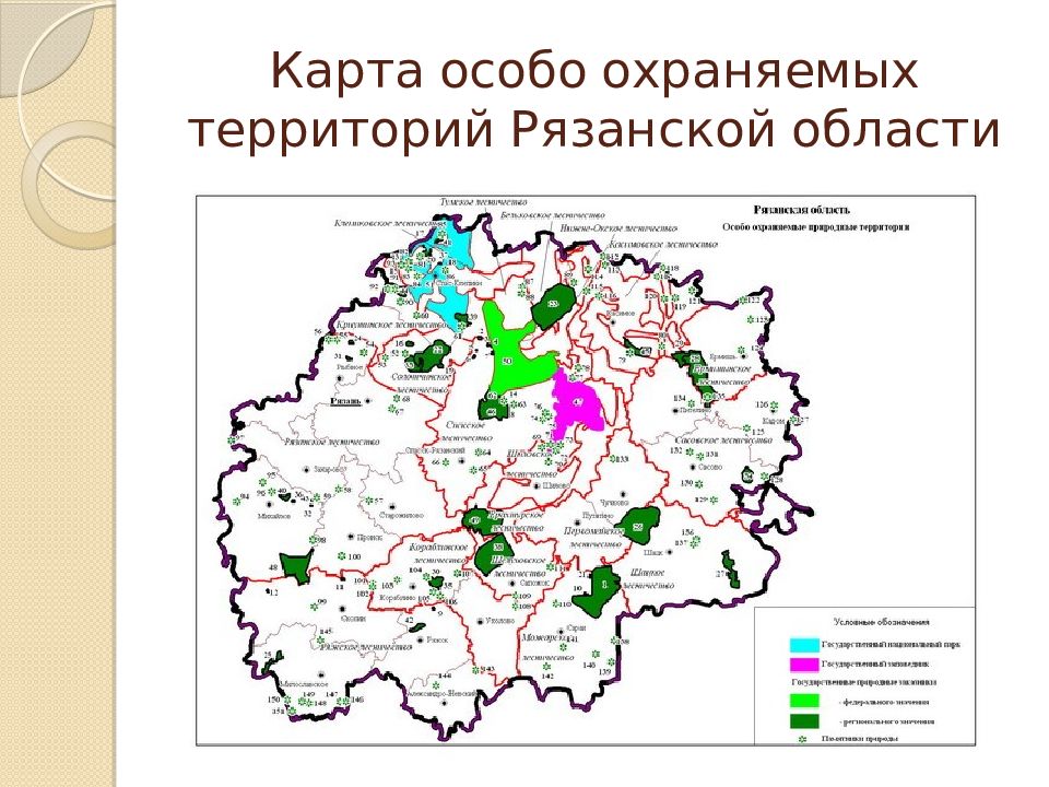 Карта особо охраняемых территорий Рязанской области