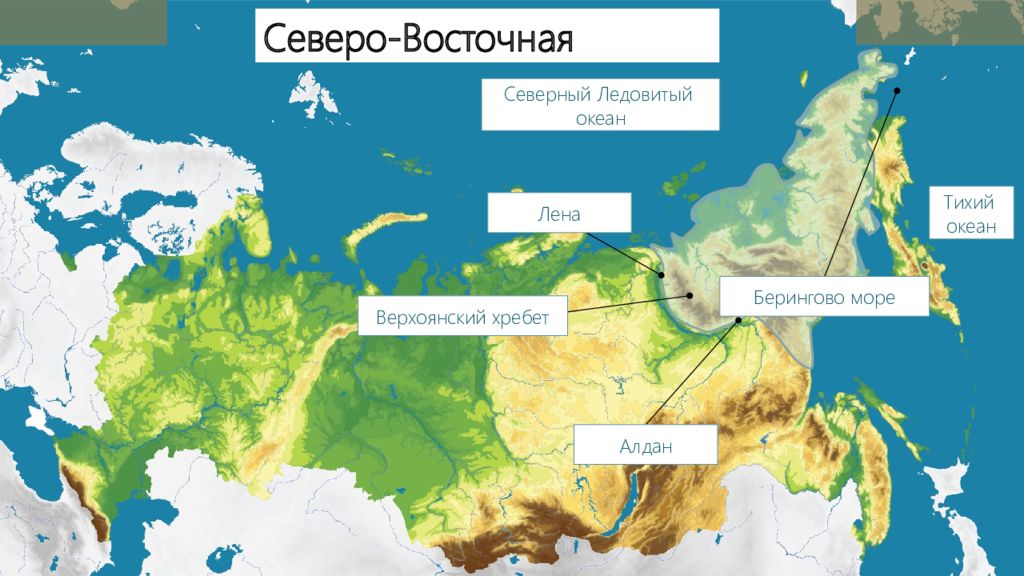Высшая точка северо восточной сибири. Северо Восточная Россия. Северо Восточная Сибирь. Верхоянский хребет на карте. Северо Восточная Сибирь на карте.