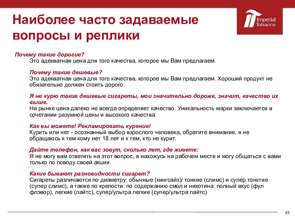 Каким образом вы определите о чем необходимо говорить в презентации