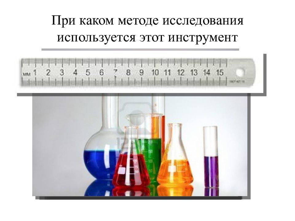 Тем что в исследовании используется