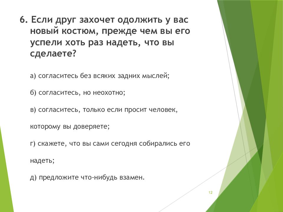 Дружба воинское товарищество основа боевой готовности частей и подразделений презентация