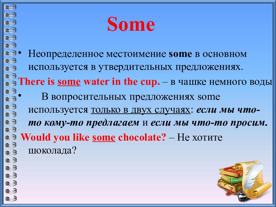 A an some презентация