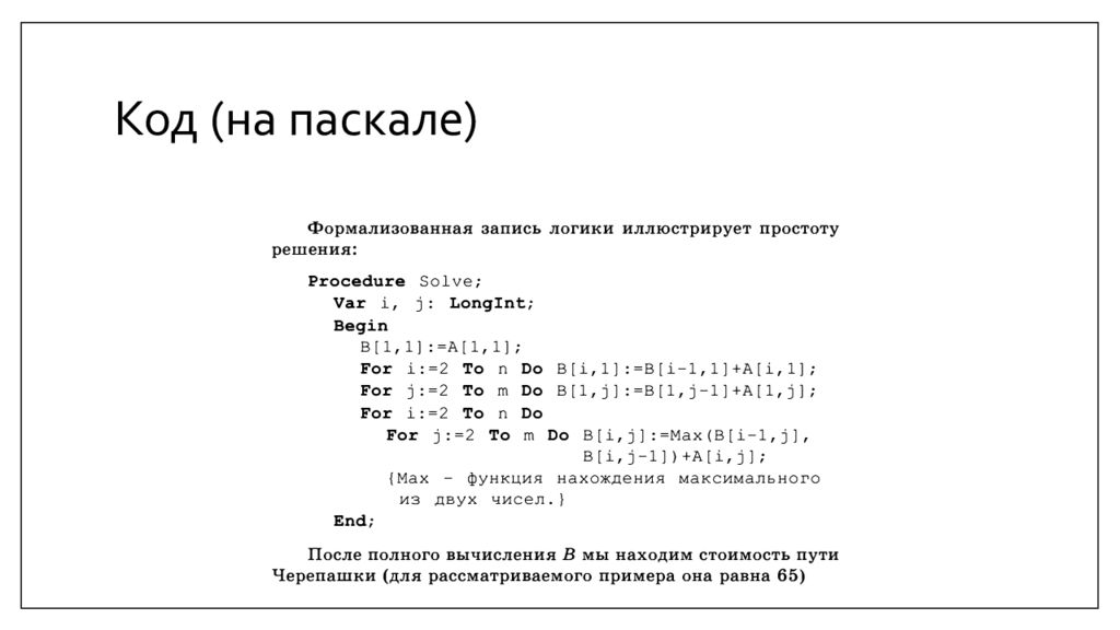 Pascal code