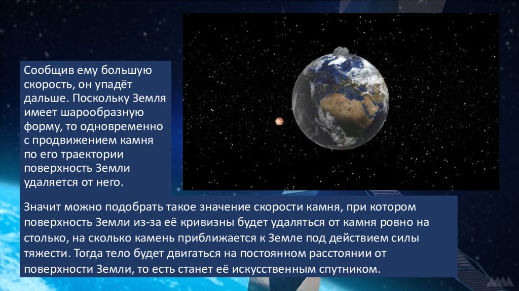 Планеты имеющие шарообразную форму. Планеты имеющие шарообразную форму
