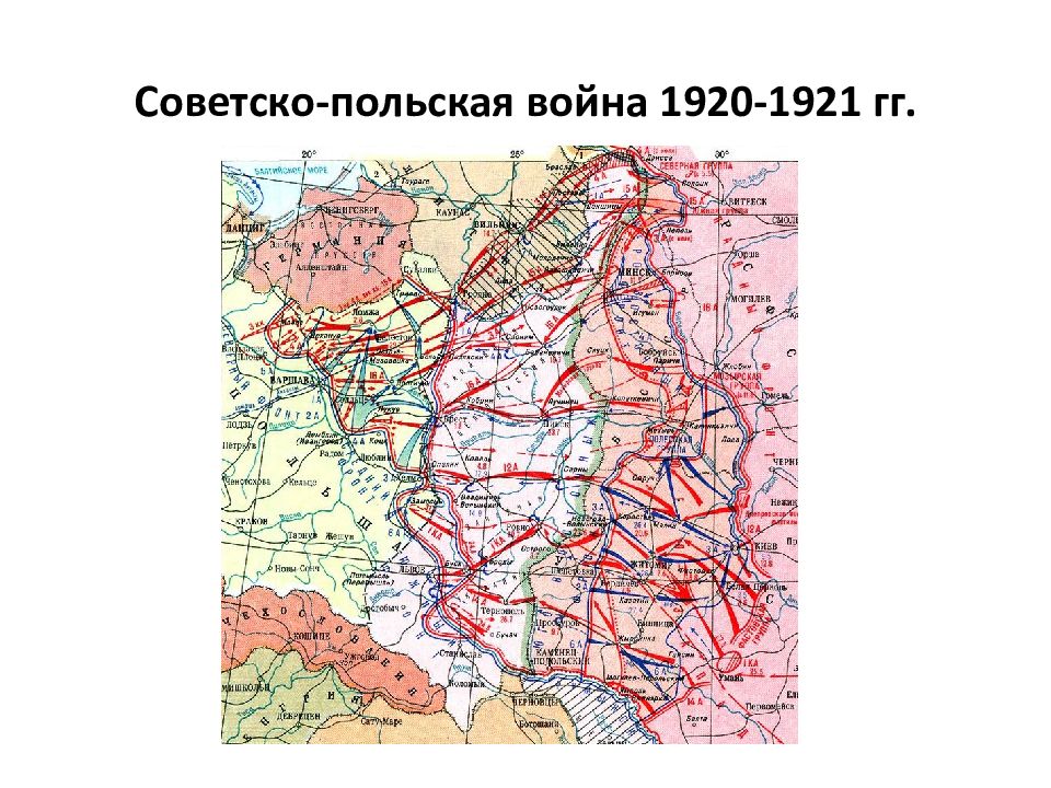 Советско польская война 1920 карта