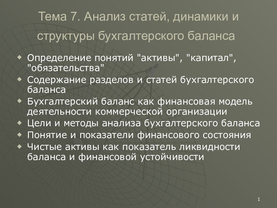 Анализ article. Четыре уровня качества. Уровни новизны товара в маркетинге. 4 Уровня качества продукции. Степень новизны продукта.