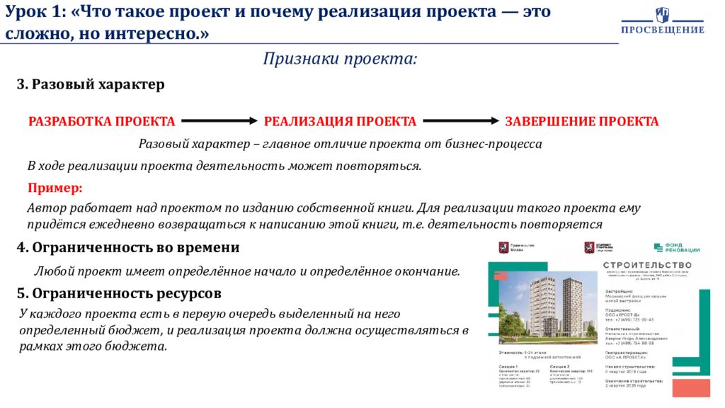 Презентация в индивидуальном проекте