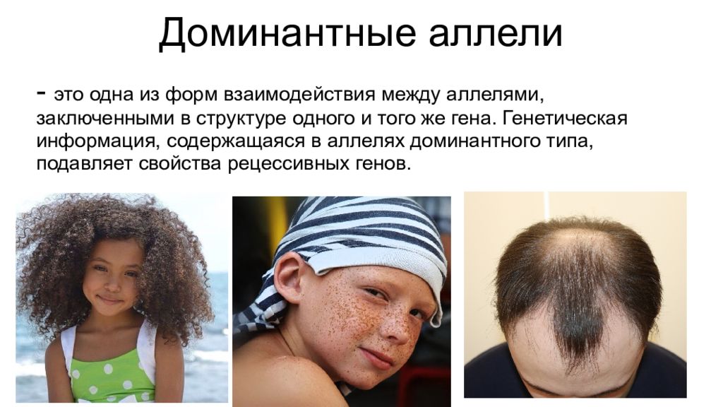 Аллельные гены.