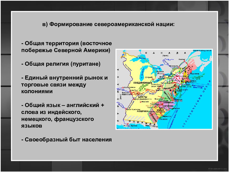 Английская колония в северной америке 8 класс. Английские колонии в Северной Америке 8 класс. 1607 Основания английской колонии в Северной Америке. История 8 класс английские колонии в Северной Америке таблица. Английские колонии в Северной Америке 8 класс презентация.