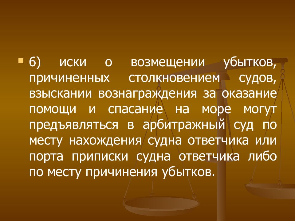 Презентация арбитражное процессуальное право