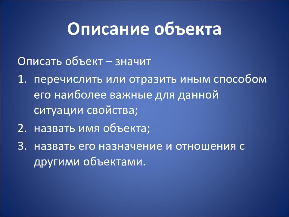 Объекты презентации и их свойства