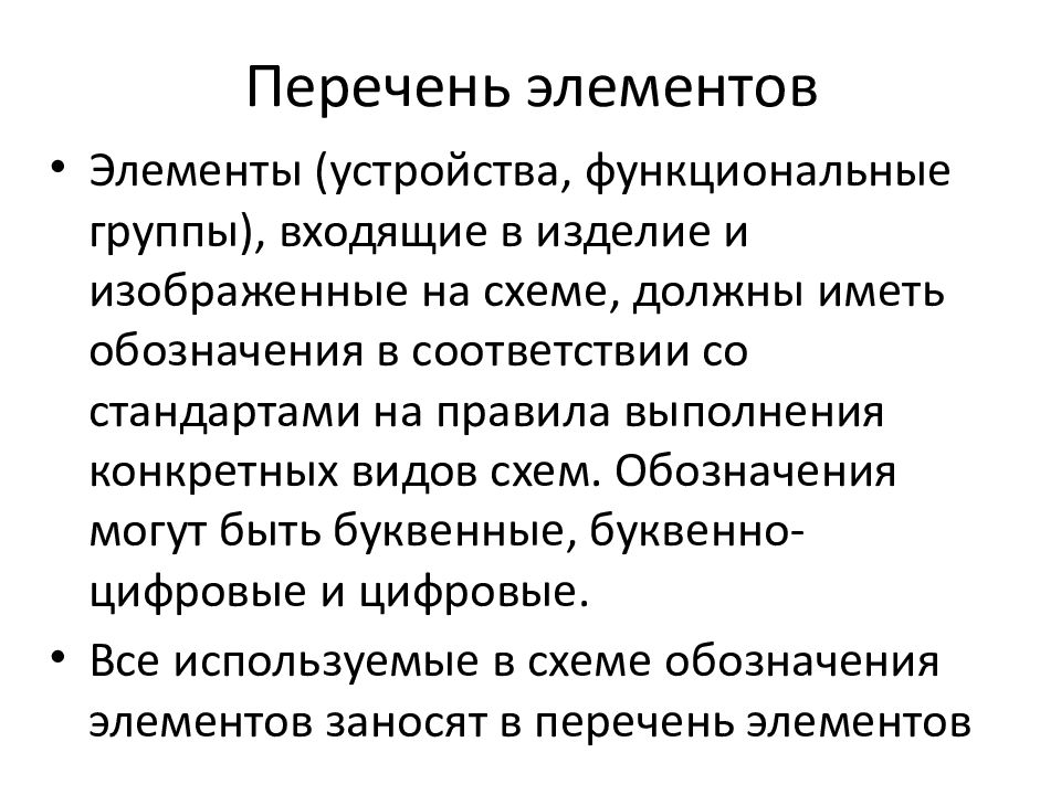 Опишите отношения изображенные на схеме в текстовой форме аня илья коля маша