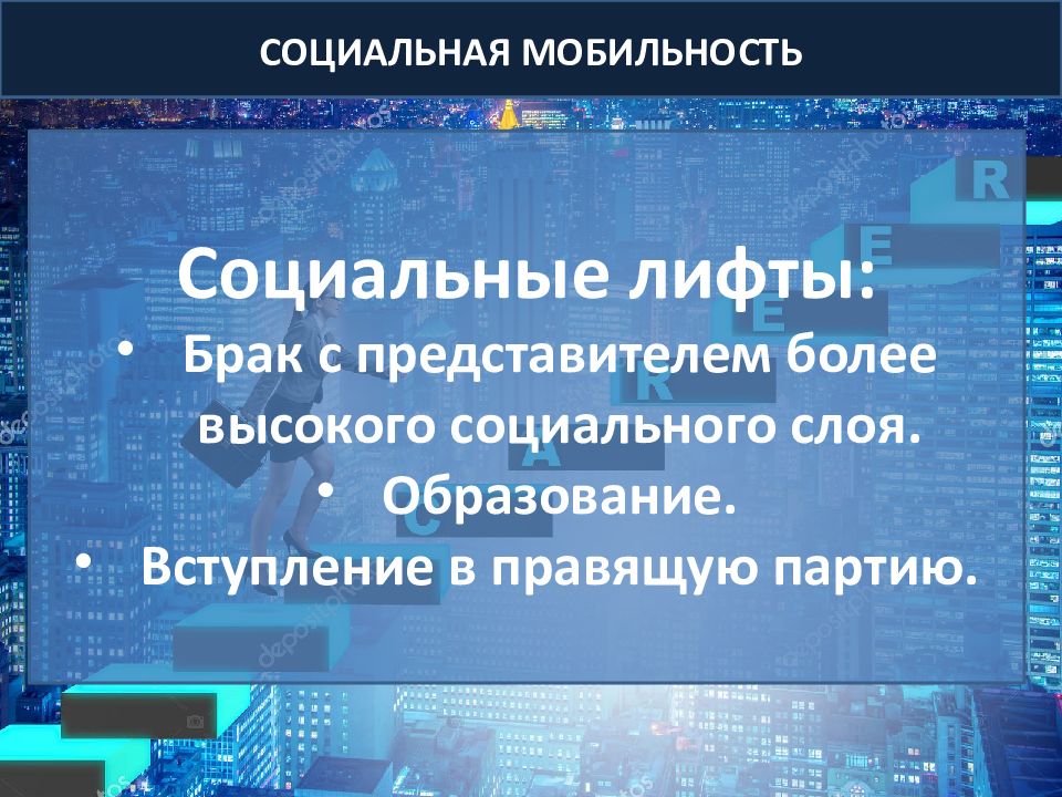 Вступление образование
