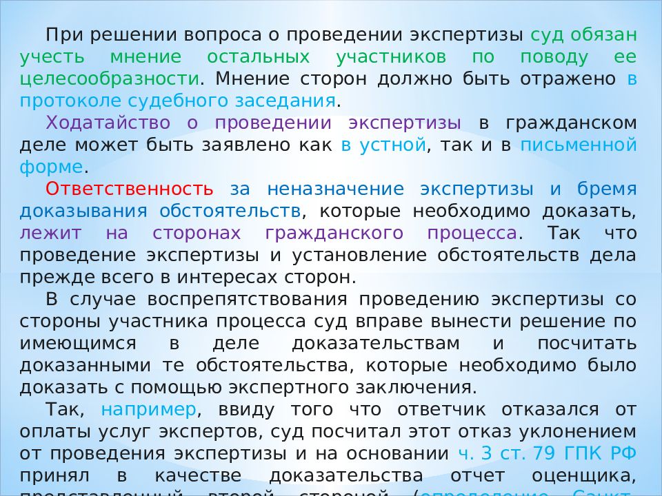 Дисциплина гражданский процесс. Презентация по судебному делу. Гражданский процесс как учебная дисциплина. Тема судебного решения. Сочинение на тему судебный процесс.