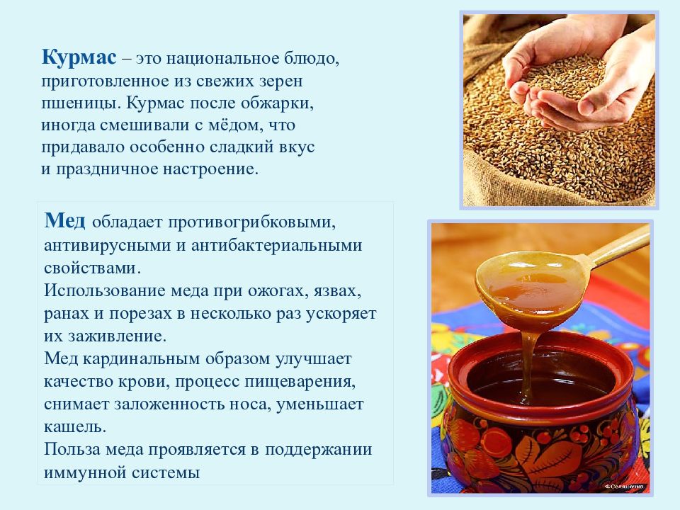 Башкирская национальная кухня проект