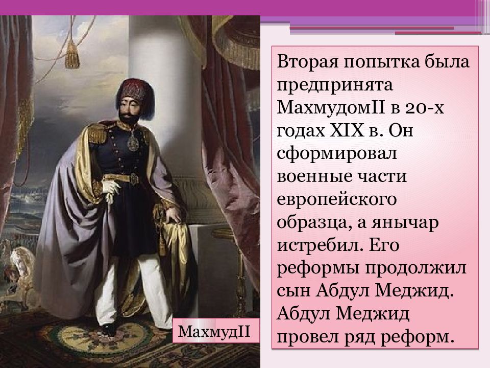 Какая из стран востока к 19 веку провела модернизацию по европейскому образцу