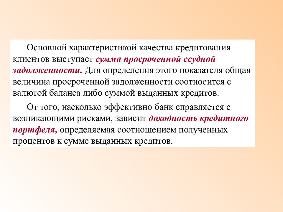 Четыре управления. Фискально-монетарный риск. Семивариация кредитных рисков это. Биологичесо4 управление. Термометр для определения рисков кредитования.