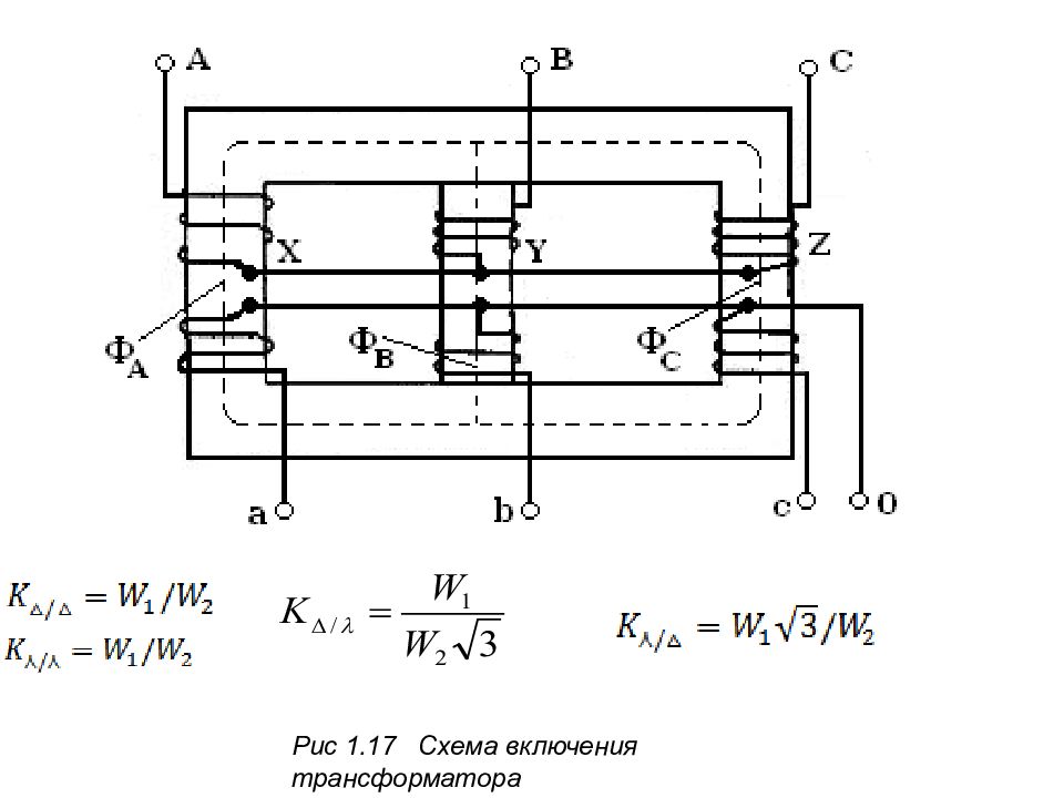 Трансформатор схема устройства. Схема включения трансформатора. Каскадный трансформатор напряжения схема. Схема включения трансформатора Ethernet. Схема включения измерительных трансформаторов.