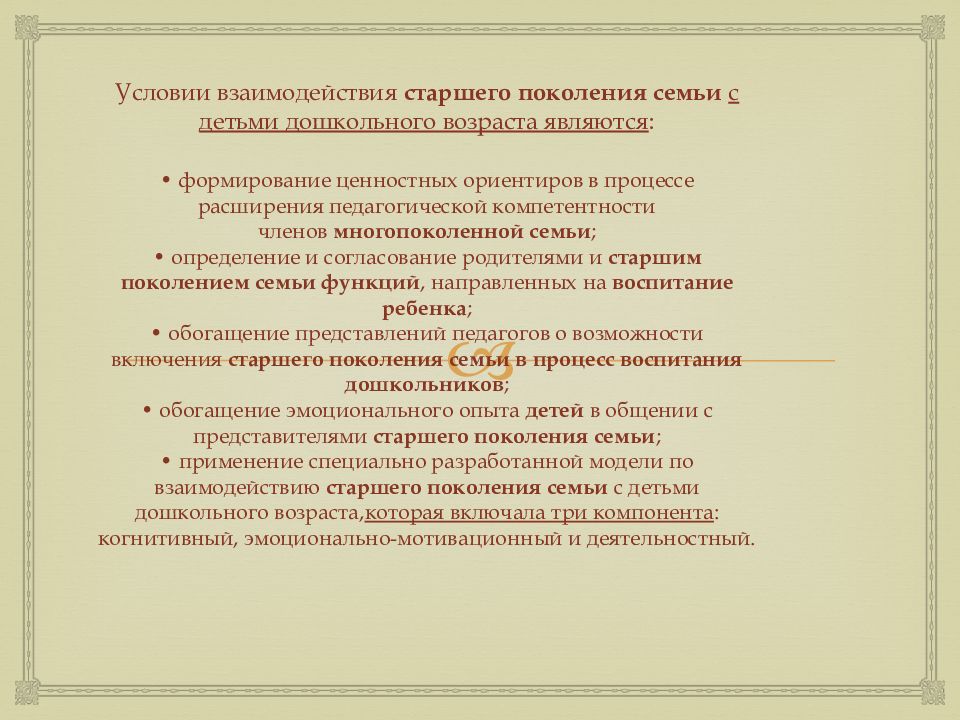 Презентация на тему ценностные приоритеты моего поколения