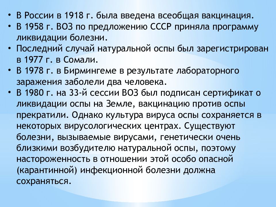 Оспа прививка. Вакцинация от натуральной оспы. Натуральная оспа прививка. Советские прививки от оспы. Вакцинация от оспы в России.