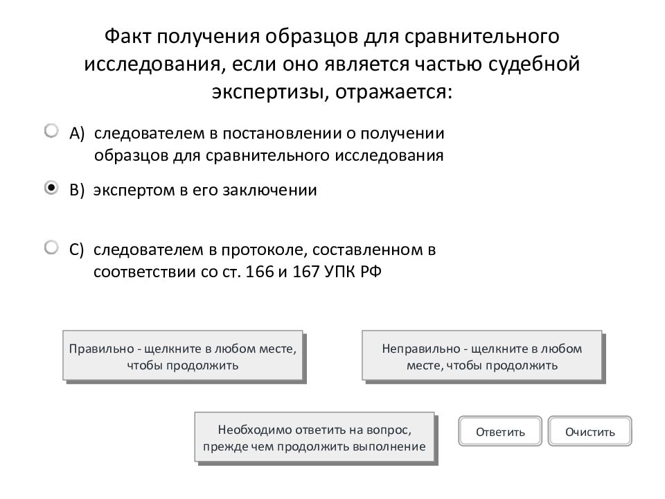 Протокол получения образцов для сравнительного исследования пальцев рук