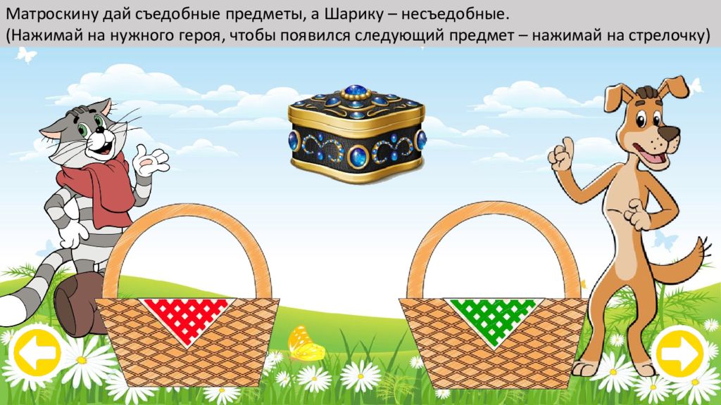 Следующий предмет. Автоматизация звука ш в словосочетаниях. Звук с автоматизация с Матроскиным. Автоматизация звука [ш] в словах, в словосочетаниях презентация. Автоматизация звука ш в словосочетаниях презентация.