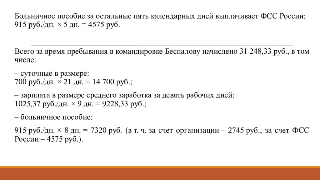 5 календарных дней. 5 Календарных дня или дней. Продолжительностью 5 календарных дней или дня. На 5 календарных дня или дней как правильно. Двадцать пять календарных дней.