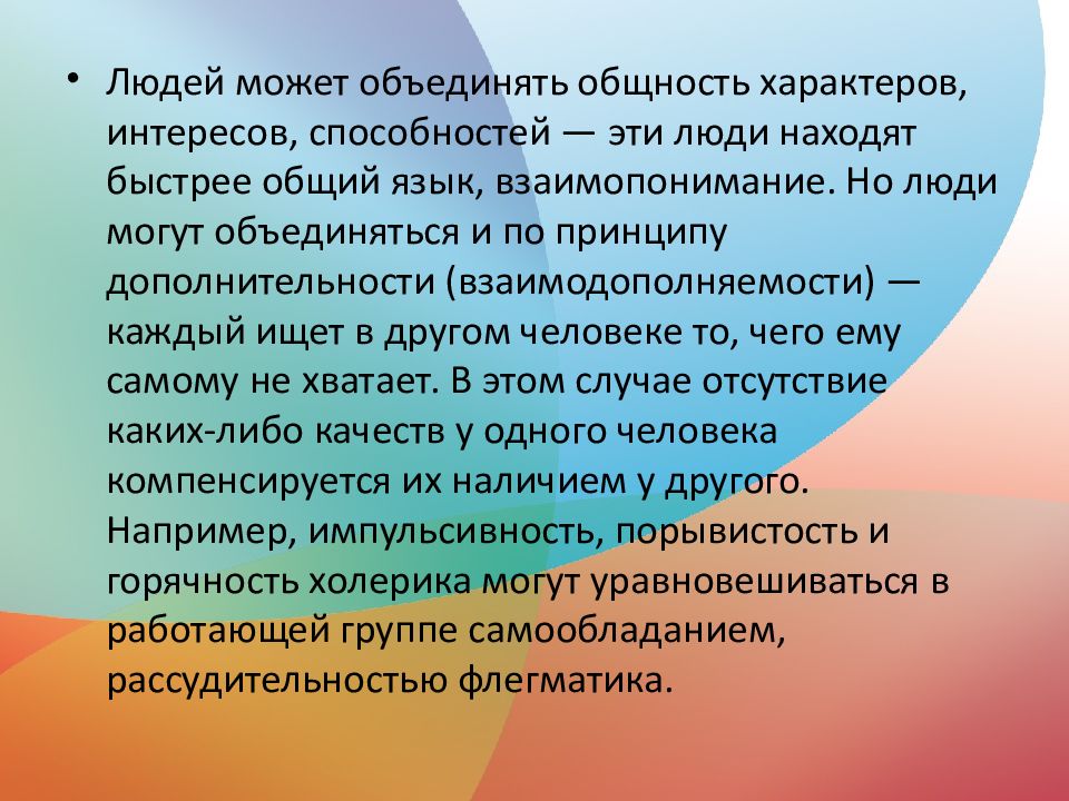 Способность известна. Опыт организаторской деятельности. Кейс организаторские способности. Организаторские способности юриста. Тип людей ориентированный на взаимодействие катинка.