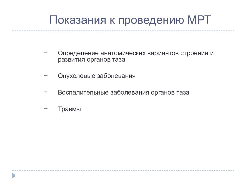 Дайте определение анатомии. Развитие в анатомии это определение.