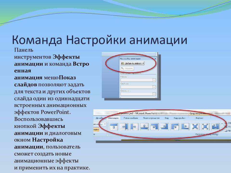 Как соединить текст и картинку в презентации