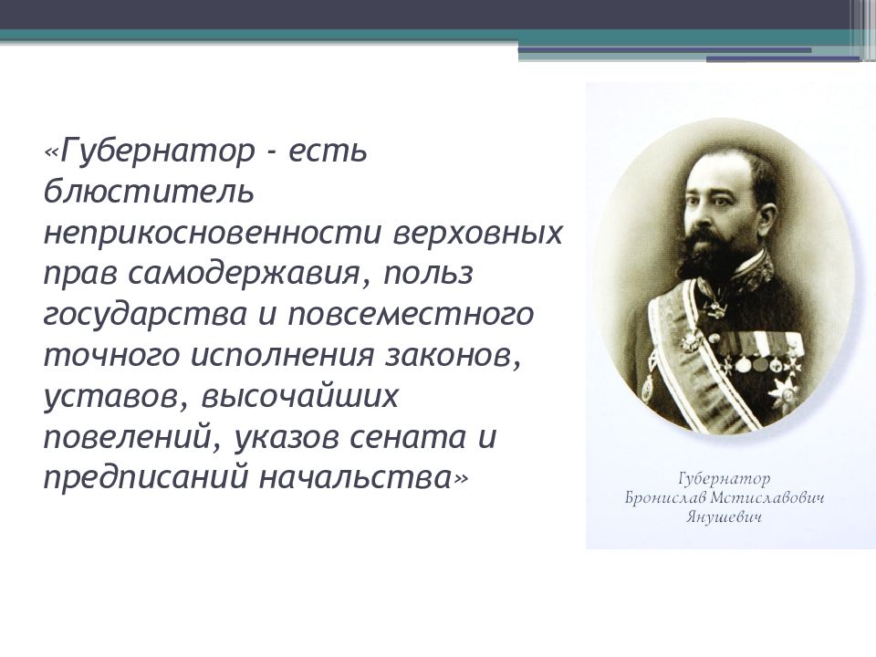 Презентация государство и общество на рубеже 19 20 веков 9 класс ляшенко