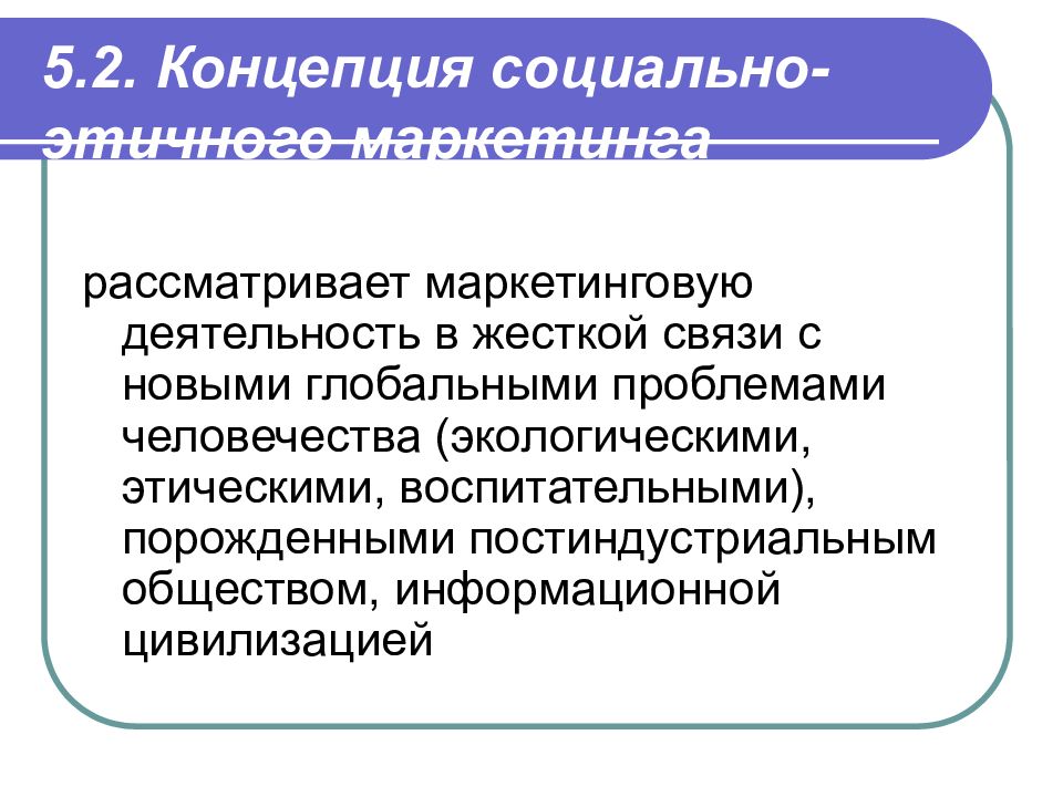 Информационная и цивилизационная концепция