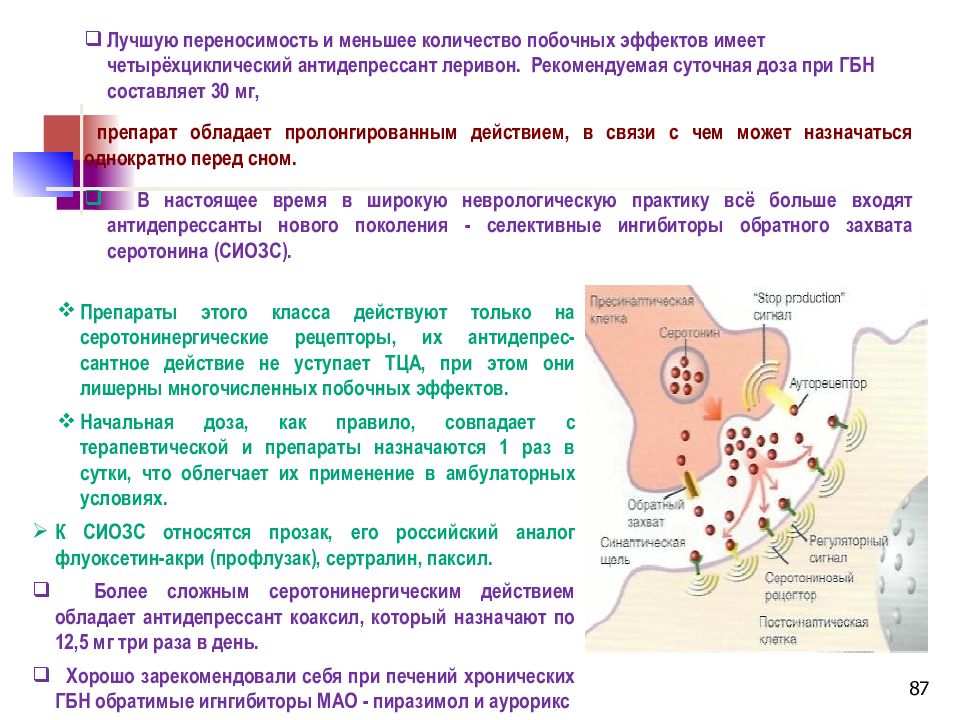 Паксил побочные действия. Паксил побочные эффекты. Паксил как правильно отменить.