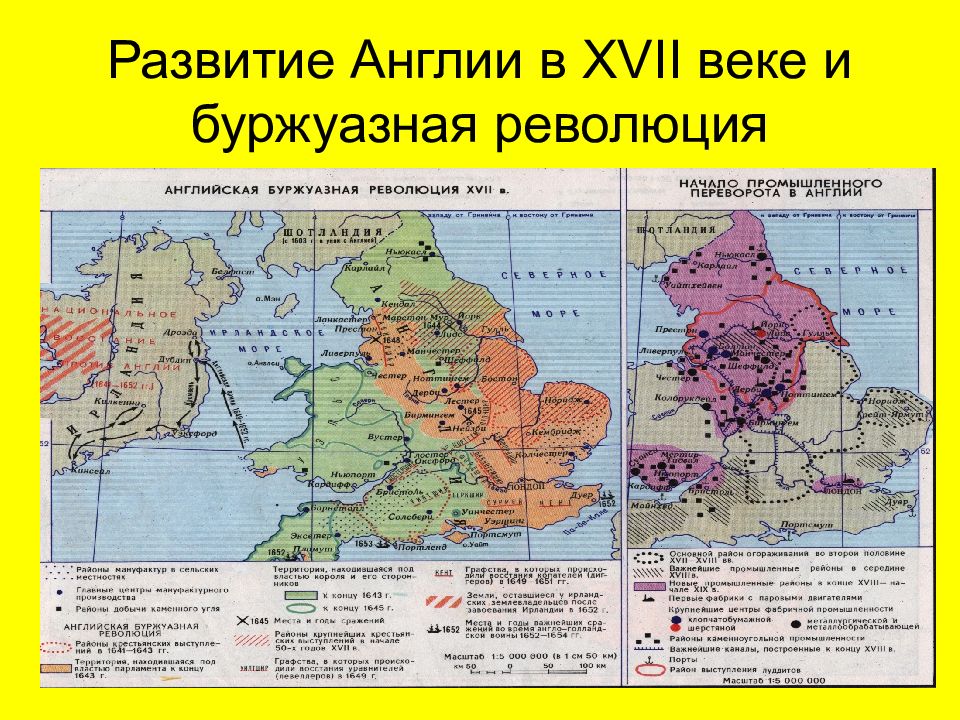 История английской революции. Английская буржуазная революция контурная карта. Контурная карта по истории английская буржуазная революция 17 века. Английская буржуазная революция 17 в. карта. Английская революция 17 века карта.