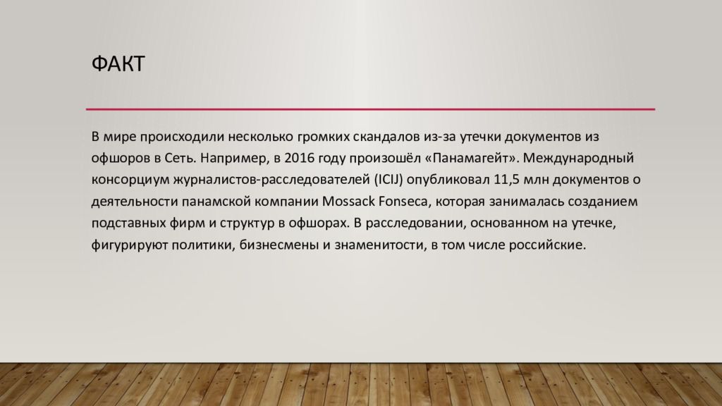 Банк учел вексель. Учет векселей. Операции с векселями. Учтенные векселя это. Вексель презентация.