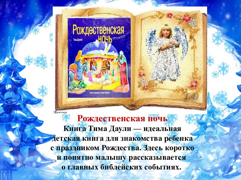 новогодние приключения в стране литературных героев. новогодние приключения литературных героев выставка. новогодние приключения литературных героев выставка. новогодние приключения литературных героев в библиотеке. новогодние выставки в библиотеке с литературными героями.