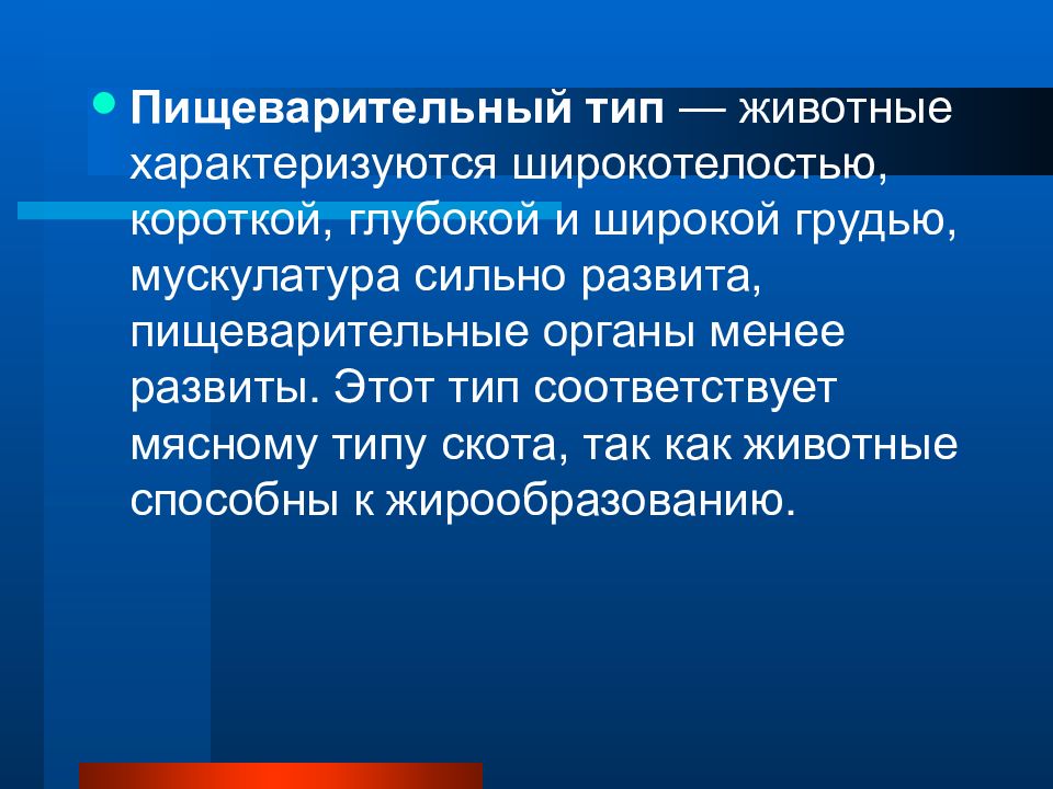 Отношение к животным в конституции. Животные характеризуются. И человек и животное характеризуются. Животные как характеризуются с.