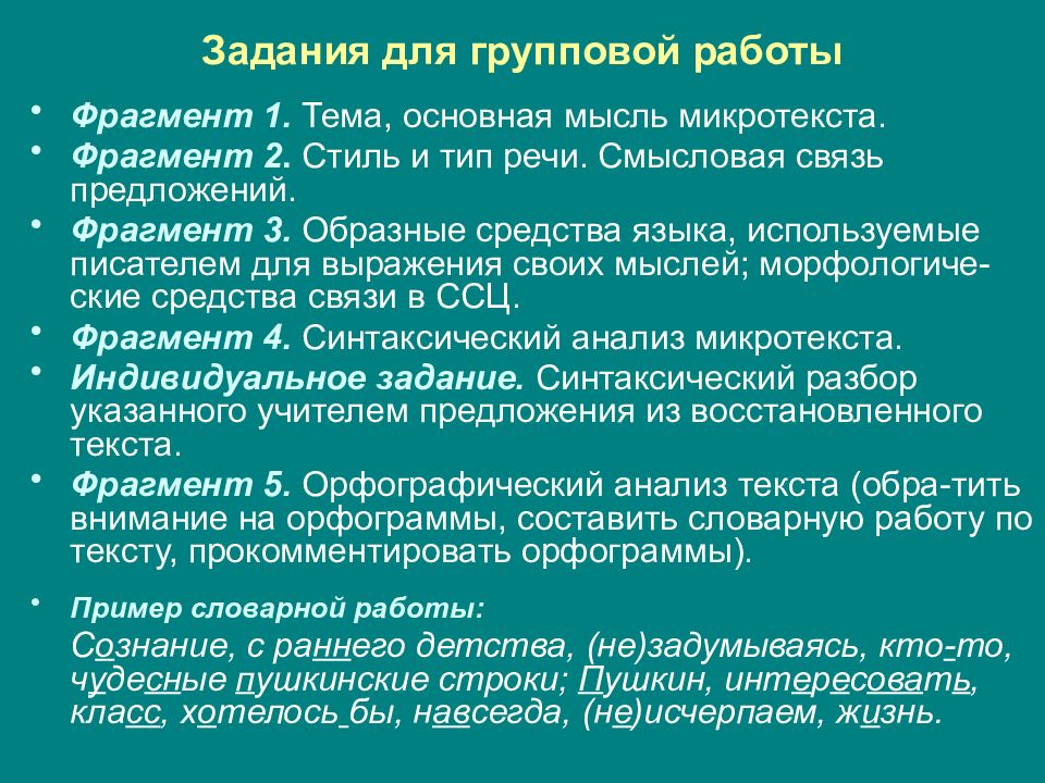 Синтаксическое поле