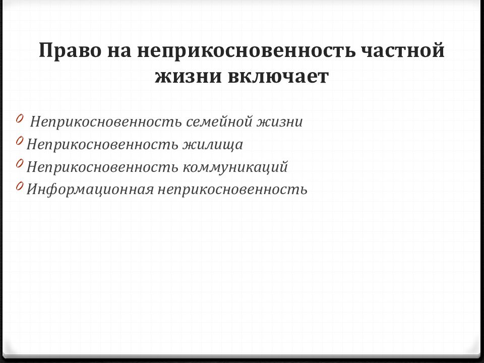 Служебная и профессиональная тайна презентация